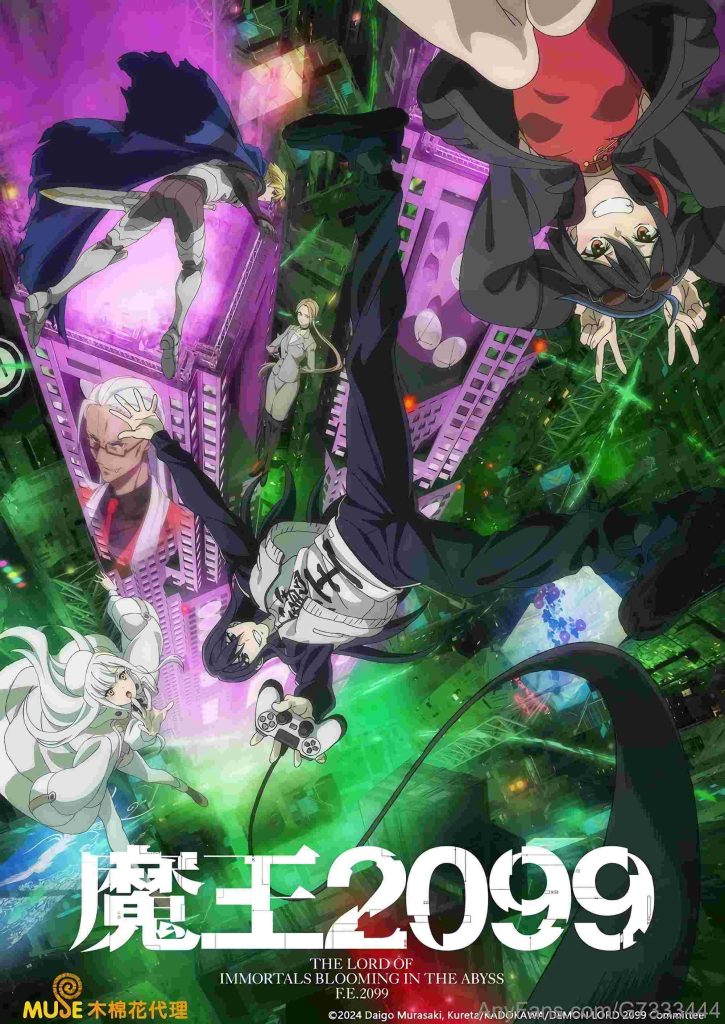 爱壹帆影视推荐4K高清日本动作冒险动漫魔王 2099